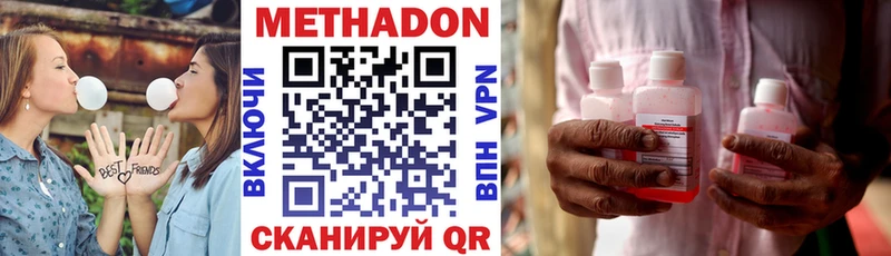 Метадон methadone  мега ссылка  Сыктывкар 